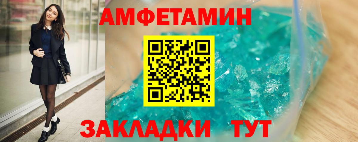 АМФЕТАМИН 97%  Вход с VPN  АМФЕТАМИН  Гуково 