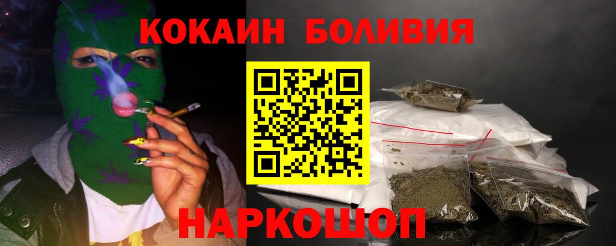 Гуково  Кокаин 97%  COCAIN  Вход с VPN 