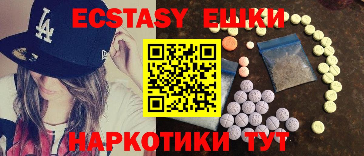 Ecstasy Cube  Вход с VPN  Ecstasy круглые  маркетплейс как зайти  Гуково 