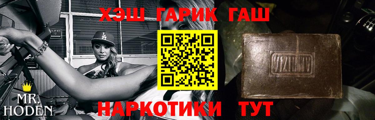 Гашиш убойный  Вход с VPN  Гуково  ГАШ индика сатива 