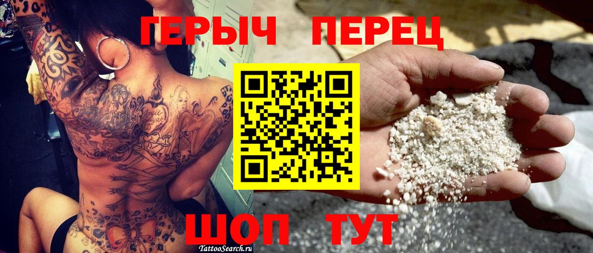 Героин хмурый Гуково