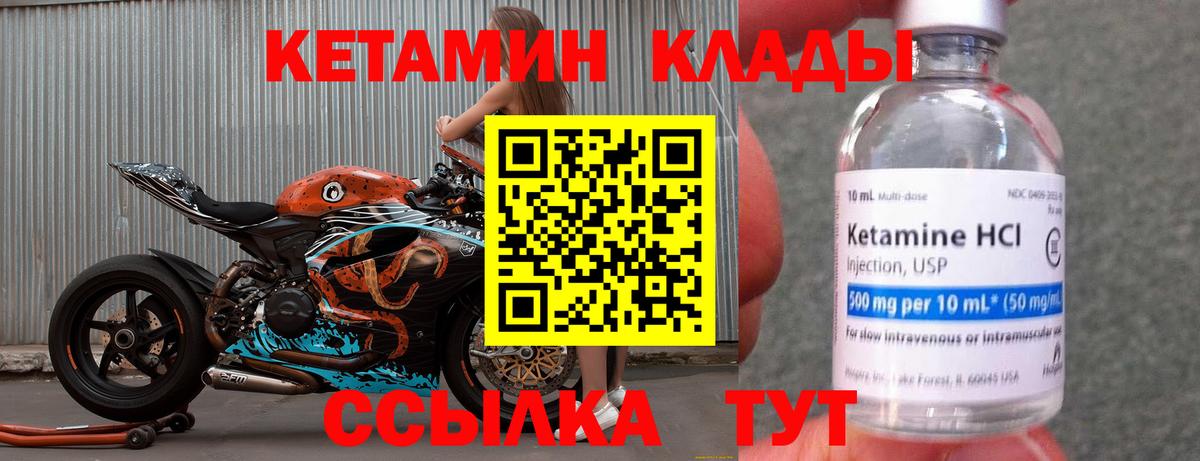 КЕТАМИН VHQ  Вход с VPN  Гуково  Кетамин VHQ 