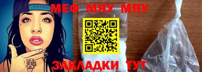 мяу мяу мука Владимир
