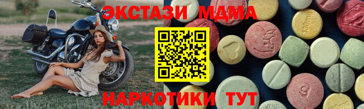 MDMA молли  MDMA VHQ  MDMA  Гуково  Вход с VPN 