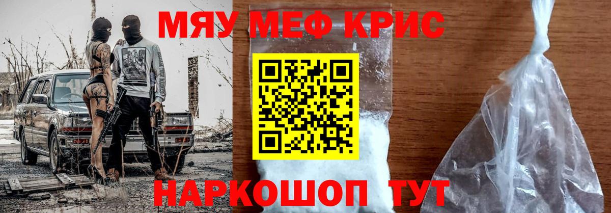 Меф  Вход с VPN  Гуково  МЯУ-МЯУ VHQ  Мефедрон mephedrone  МЕФ 
