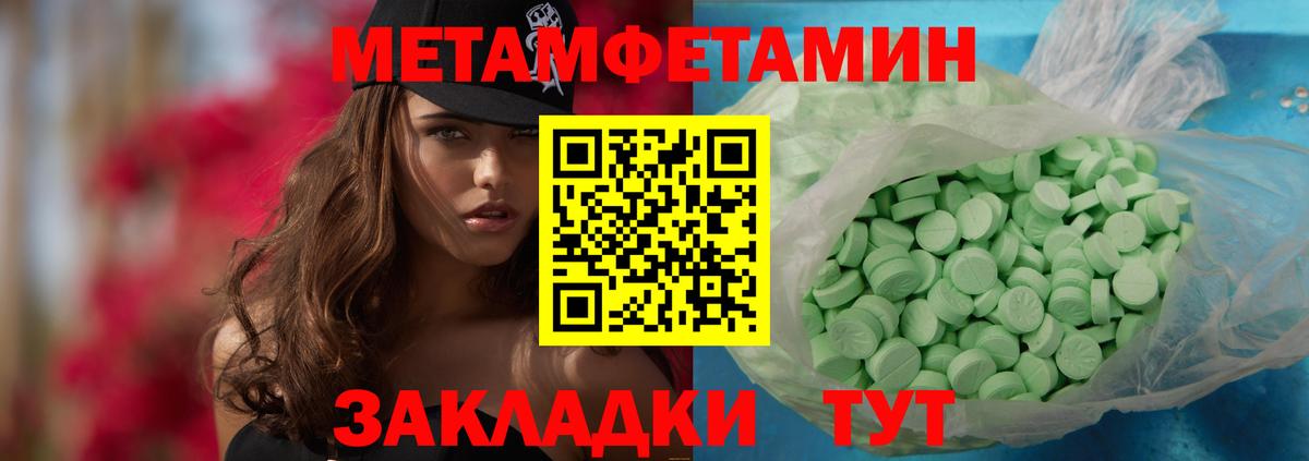 Первитин кристалл  Вход с VPN  Гуково 