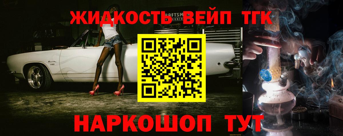 Дистиллят ТГК концентрат  блэк спрут ССЫЛКА  Гуково  Вход с VPN  ТГК гашишное масло 