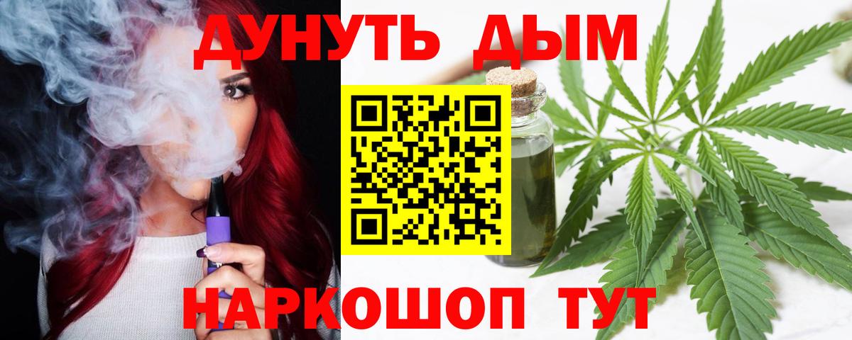 Канабис конопля Гуково